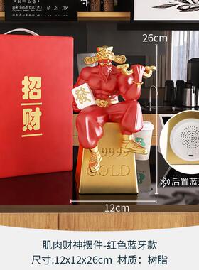 高档开业礼物肉财神爷招财摆件健身肌饰房生日礼办公室桌面店铺物