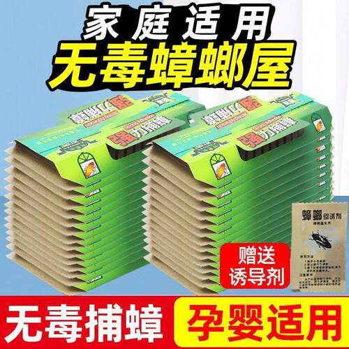 Cockroach house English cockroach bait cockroach box sticky