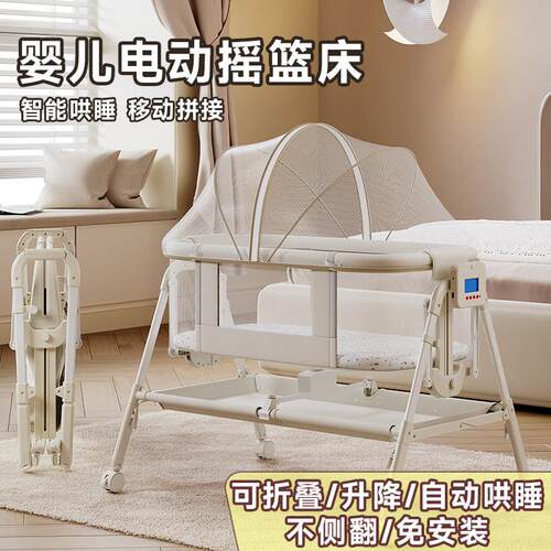 贝啦迪婴儿电动摇篮床智能安抚哄睡摇篮睡篮床拼接大床宝宝摇摇床