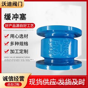 DN150缓冲塞球墨铸铁消声止回阀法兰止回阀供应DN150缓冲塞