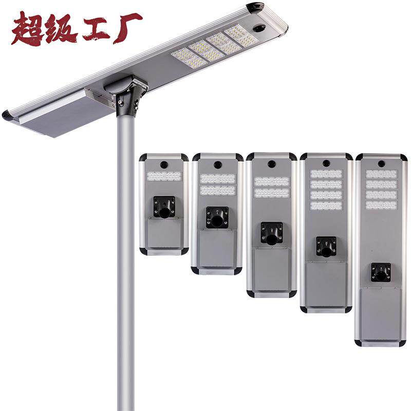 一生只充一次电终身免电费分体路灯外贸源头工厂