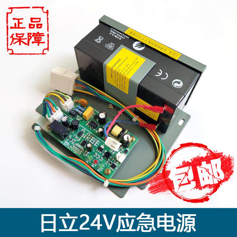日立电梯应急电源24V停电灯照明12V对讲机电池13503869-B广日配件
