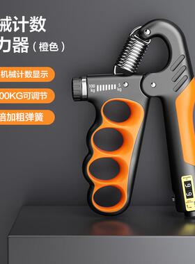 高档德国SVIP电子计数握力器Z可调节专练男手腕力器械业健身训练