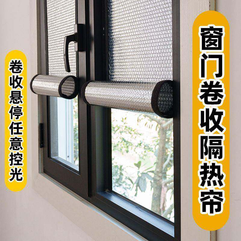家用窗帘遮光帘可卷免打孔安装窗户遮阳帘遮挡板防晒隔热玻璃膜贴