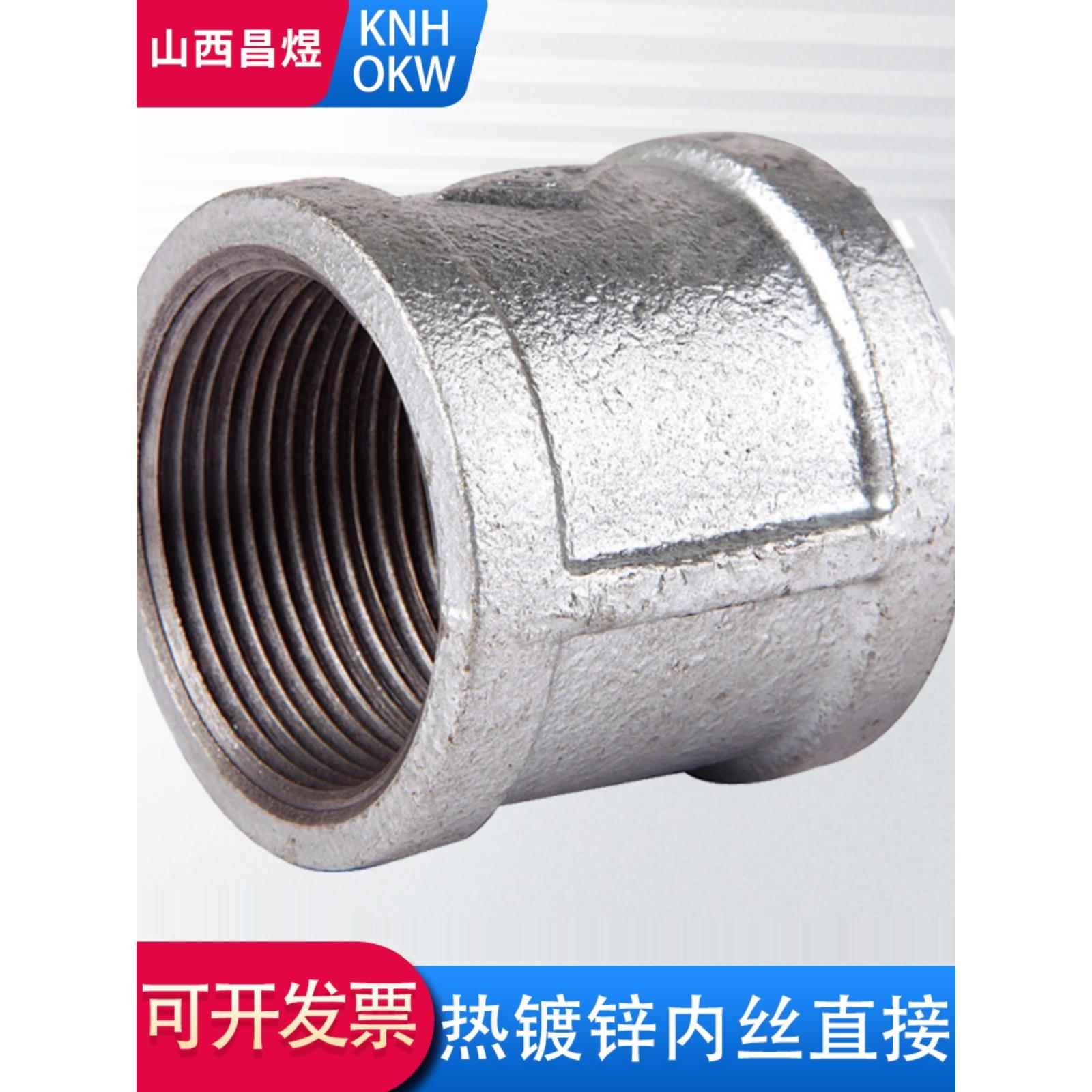 镀锌内丝直接 外接管箍管古束接直通 铸铁接头DN15 20 25 46分1寸