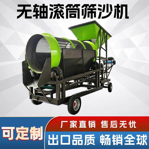 无轴滚筒筛沙机震动筛石机双层全自动分选筛陶粒砂石煤渣分离设备