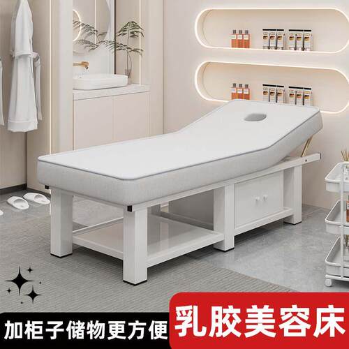 乳胶美容床美容院专用按摩推拿理疗黄美体纹绣带洞采耳艾灸床美睫