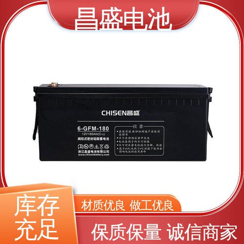 昌盛6-GFMJ-180eps电源直流屏设备配套工业蓄电池多年经验
