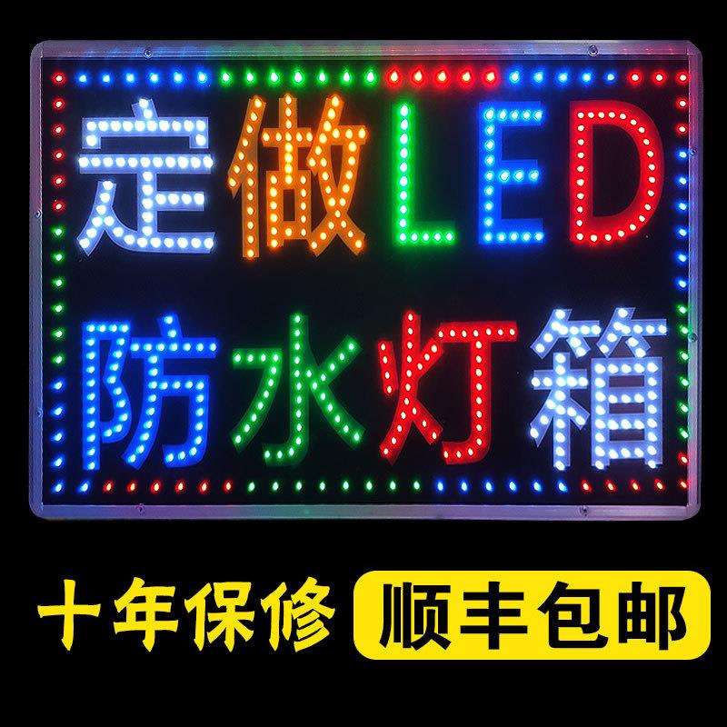 led电子灯箱防水户外门头挂墙式落地双面发光招牌灯箱广告牌图片