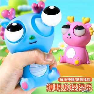 吐刀乐爆眼龙解压玩具创意瞪眼小龙人减压兔two了