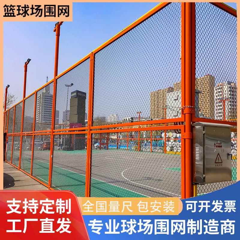 运动场围网笼式球场围栏网户外公园菱形铁丝网球场围网