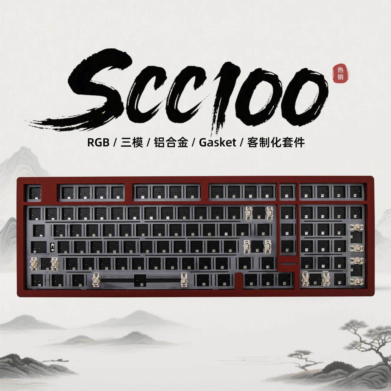 SCC100机械键盘客制化套件三模快拆2.4g蓝牙无线铝坨坨铝合金图片