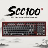SCC100机械键盘客制化套件三模快拆2.4g蓝牙无线铝坨坨铝合金