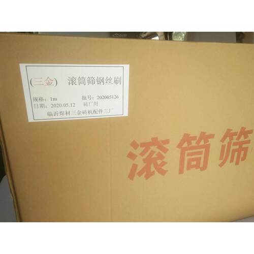 砖机配件砖厂滚筒筛钢丝刷防堵眼毛刷除锈钢丝刷
