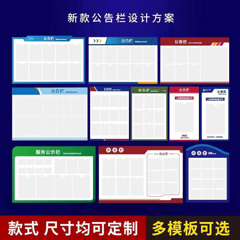 学校物业亚克力磁吸公告栏 定制pvc透明卡槽uv墙贴广告牌展示牌