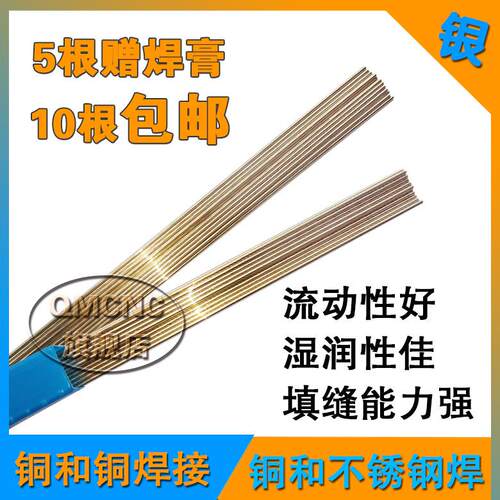展长HL314/L314钎焊 上海35%银基 银焊条 银焊丝Bag-35B银焊条