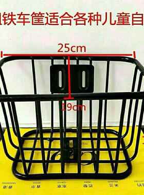 儿童行车筐车童车车篮子自前车筐平衡车挂篮山地前GSZ篮子配件车