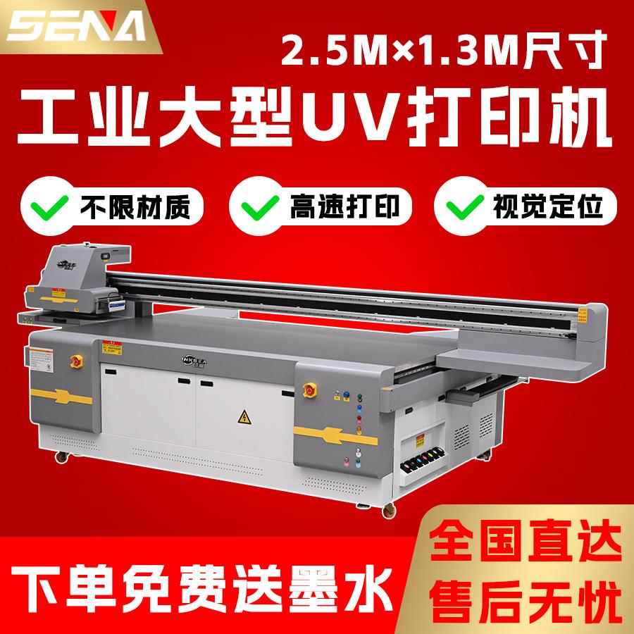 供应UV平板打印机系列 IS-2513E2030E 工业数码手机壳印刷机