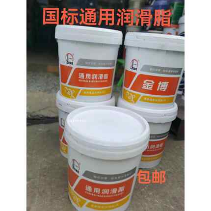 0号1号2号3号 通用锂基脂黄油润滑脂15KG/桶 高温润滑脂