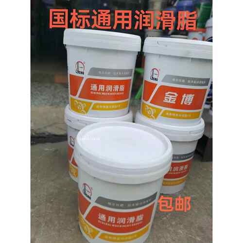 0号1号2号3号 通用锂基脂黄油润滑脂15KG/桶 高温润滑脂