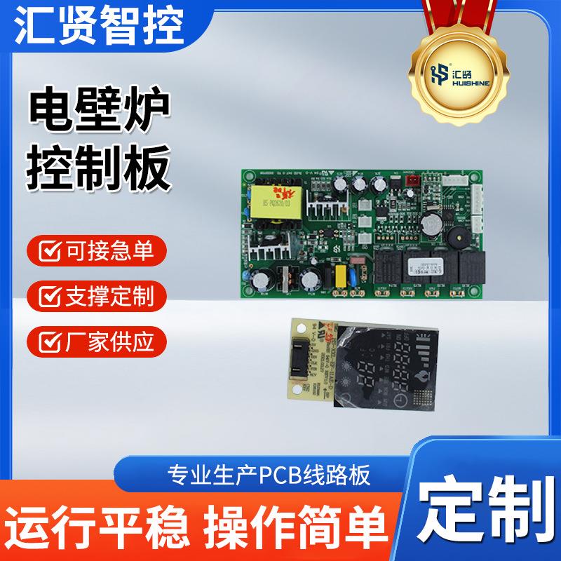 空气净化器PCBA线路板电源控制驱动板智能电器控制板方案设计