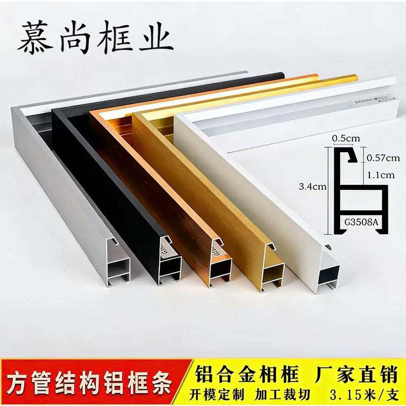 铝合金画框相框型材晶瓷画装饰画外框挂墙广告框线条个性尺寸