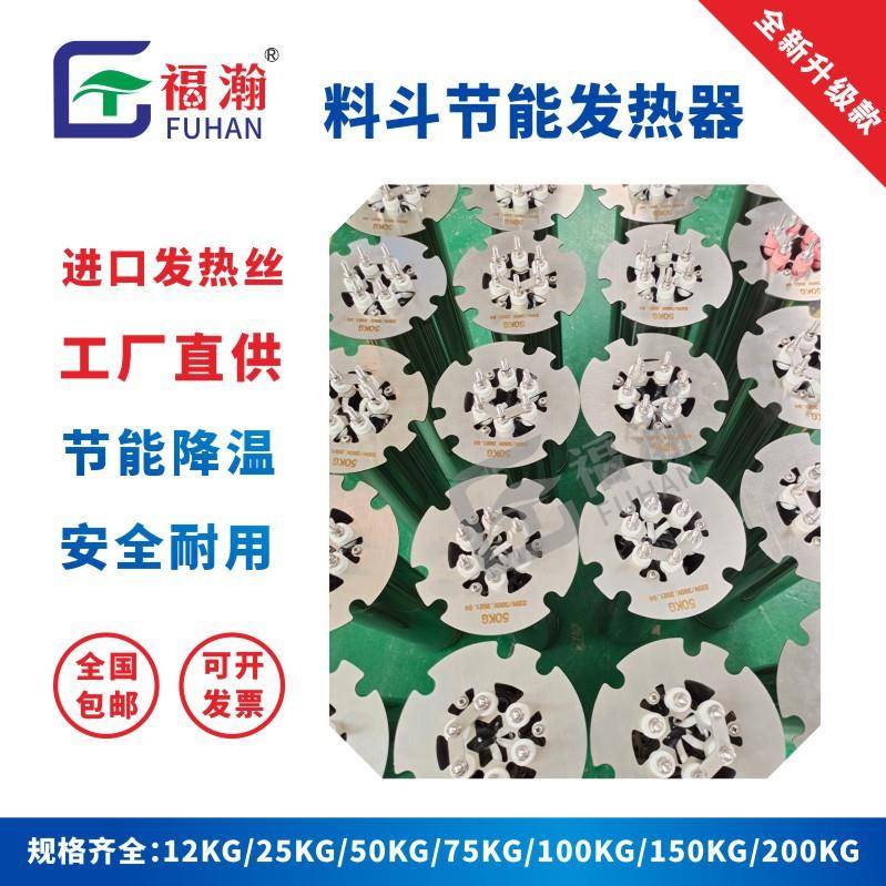 200KG注塑机节能加热管注塑机配件干燥机加热管烤料烘料发热管