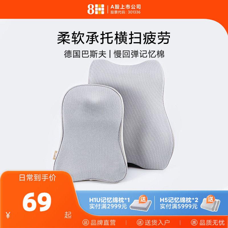 8H记忆棉护腰靠垫汽车腰垫车载腰靠背座椅久坐车用头枕腰枕背垫