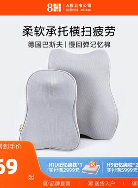 8H记忆棉护腰靠垫汽车腰垫车载腰靠背座椅久坐车用头枕腰枕背垫
