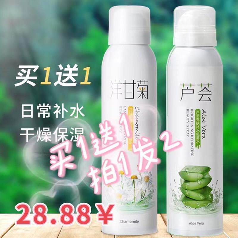 正品采词洋甘菊补水爽肤水喷雾女化妆水/爽肤水