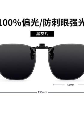 紫外线太阳镜骑行上翻太阳眼镜