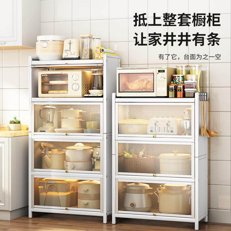 厨房防尘落地柜多功能客厅收纳架家用微波炉烤箱电饭煲多层储物柜