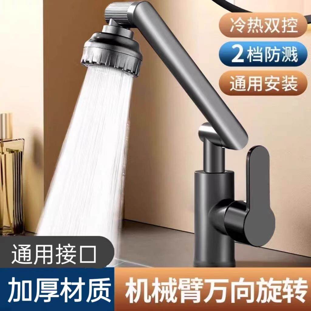 卫生间洗脸盆冷热水龙头万向艺术台面盆洗碗盆防溅厨房水龙头家用
