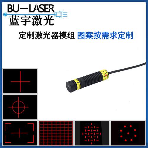 工业测量检测机器视觉激光器660nm30mw三维扫描检测一字激光模组