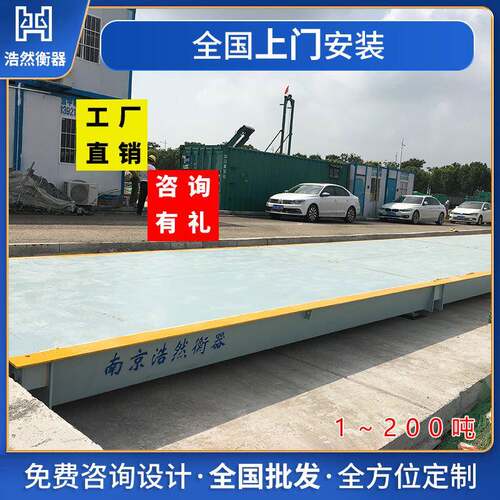 全国供应电子地磅秤10t~200吨3m大型汽车衡工地地磅开票包邮