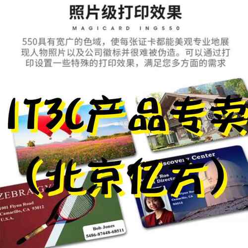 译维ING550彩色证卡机员工工作证ic门禁制卡厂牌pvc卡片打印机无