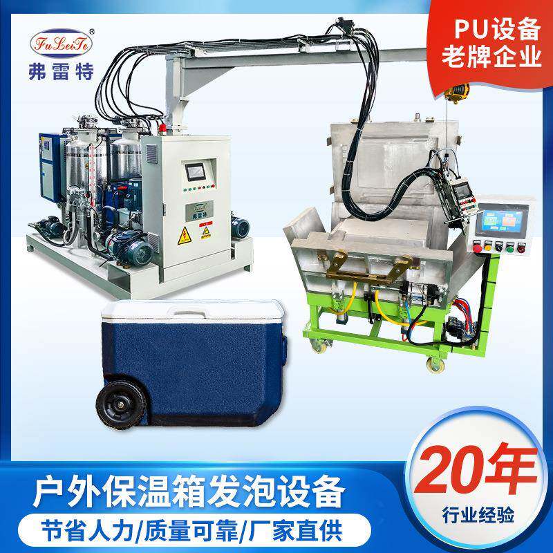 亳州PU填充保温箱聚氨酯发泡流水线高压浇注PU机械全自动设备厂家