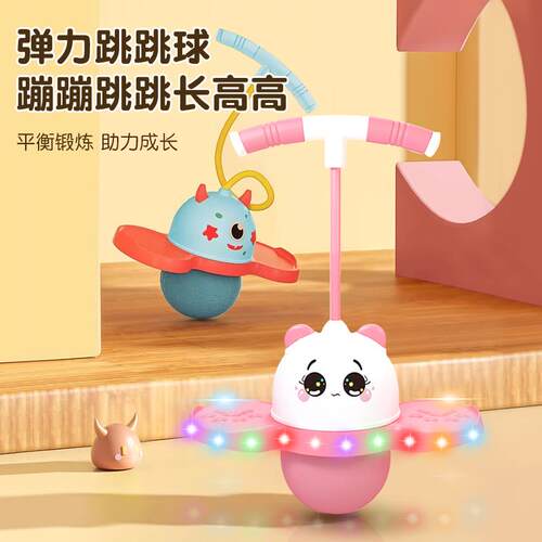 跳跳球儿童幼儿园小孩玩具大人健身弹力球弹跳运动器材平衡蹦蹦球