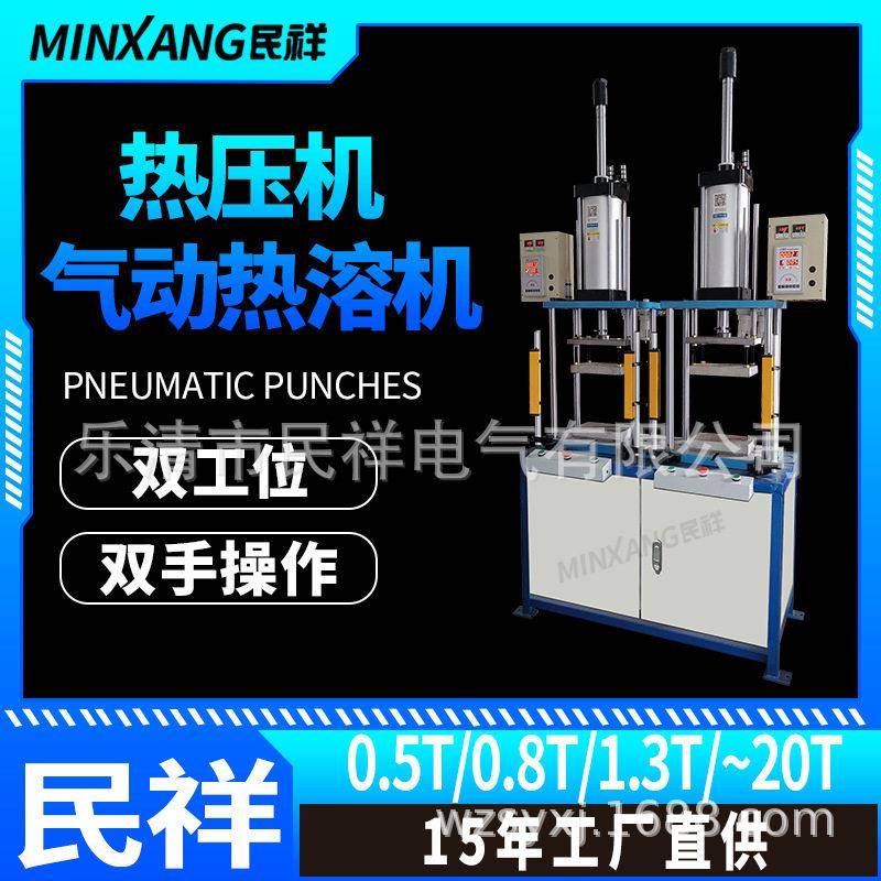 气动热压机烫印机烙印机热熔上下加热热压机厂家