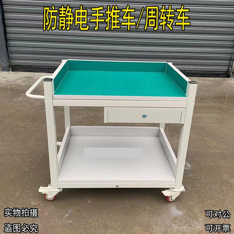 防静电周转车手推车多层物料移动工作台车间分拣多功能工作车带轮