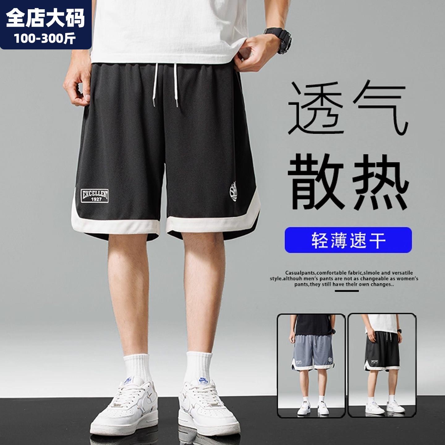 跑步短裤男夏季新款美式运动宽松胖子加肥加大大码男装外穿五分裤