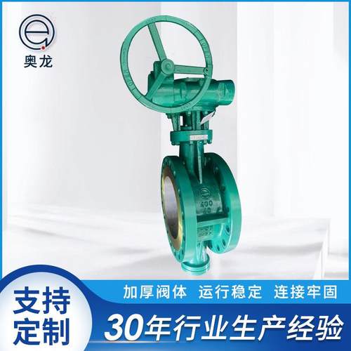 三偏心蝶阀D343H-40C硬密封法兰不锈钢阀门双向耐高温常压蝶阀门