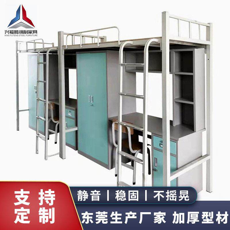 厂家床柜组合铁架床宿舍床铁柜衣柜床上床下桌学生公寓床双层床