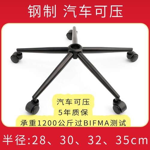 黑色钢制转椅子电脑椅脚直播椅可躺椅子五星脚架底盘底座支架配件