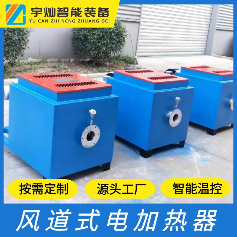 风道空气加热器风道气体加热器风管式加热器电加热风道加热器