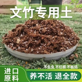 文竹专用土文竹土盆栽营养，土通用型种植土，种花泥土疏松透气土壤肥