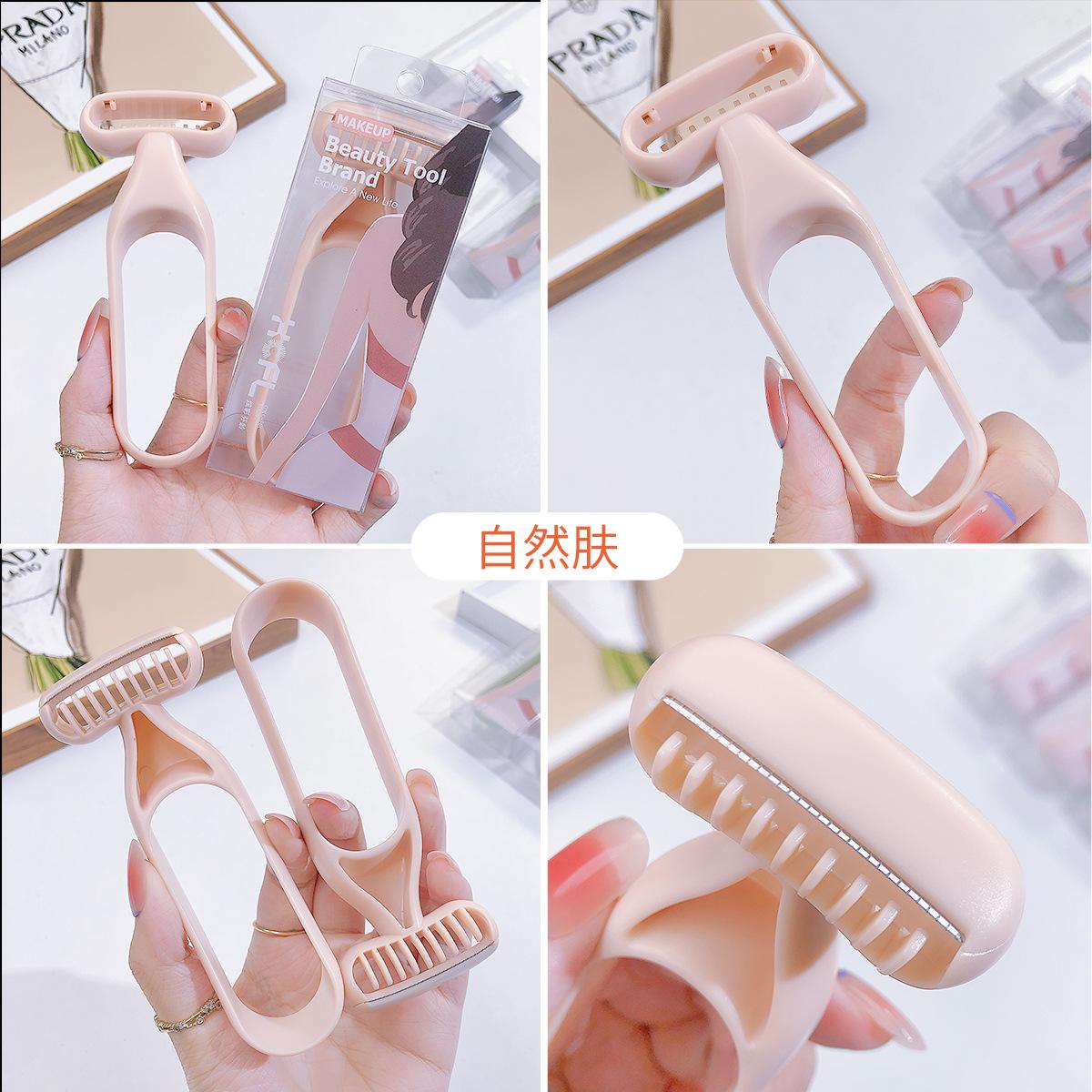 O型防滑刮毛刀腋毛阴毛修剪女性剃毛器脱毛器手动刮腿部去毛男士
