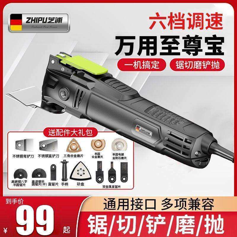 德国芝浦万用宝多功能修边机木工工具电动装修开孔开槽多用切割机