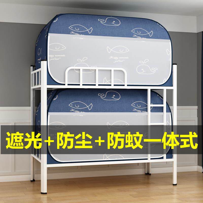 免安装蒙古包遮光蚊帐一体式学生宿舍神器上铺0.9m床帘两用全密封