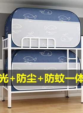 免安装蒙古包遮光蚊帐一体式学生宿舍神器上铺0.9m床帘两用全密封